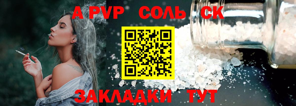 APVP крисы CK Кохма