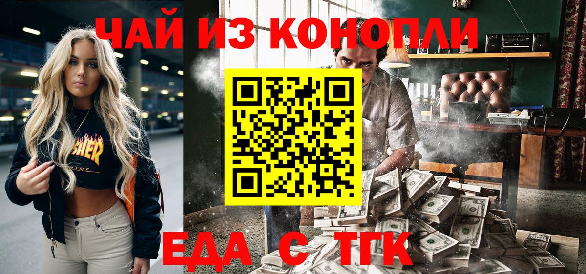 Кохма  Еда ТГК марихуана  Вход с VPN 