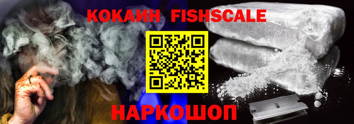 КОКАИН Перу  Вход с VPN  КОКАИН  Кохма 