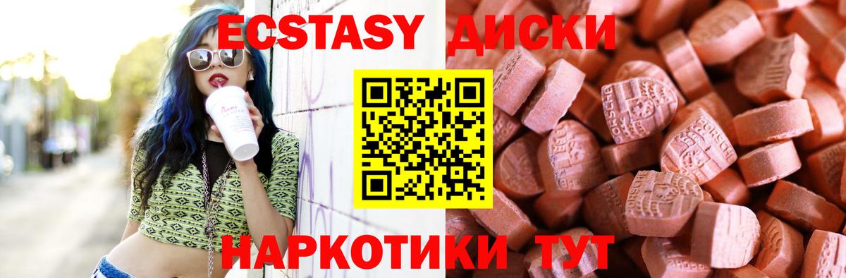 Кохма  МЕГА сайт  Экстази  Вход с VPN  Ecstasy 280 MDMA  Экстази диски 