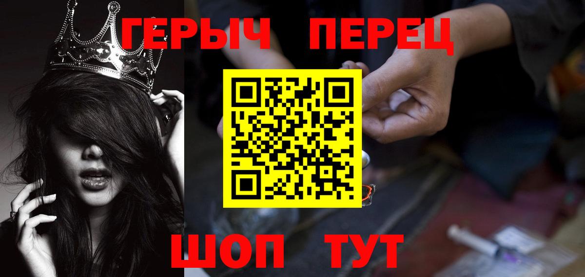Героин герыч  Вход с VPN  Героин  Кохма 