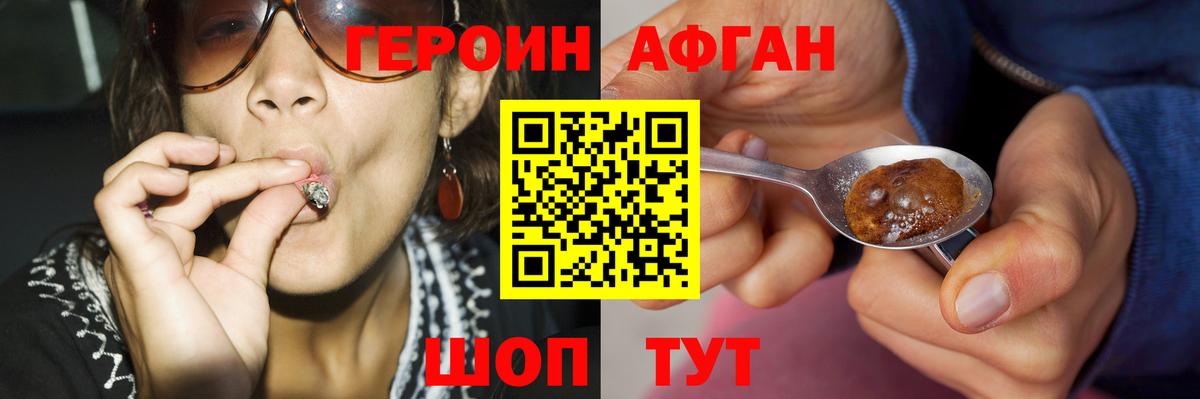 ГЕРОИН Heroin Кохма