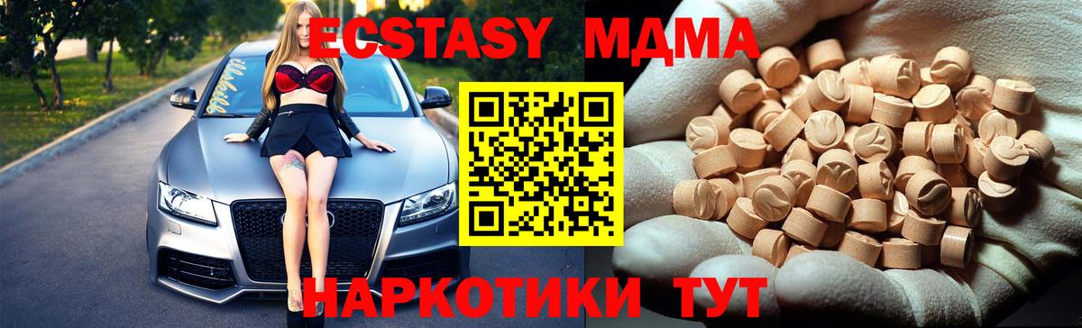 MDMA crystal  Вход с VPN  MDMA  Кохма 