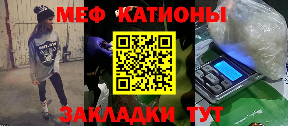Мефедрон мука Кохма