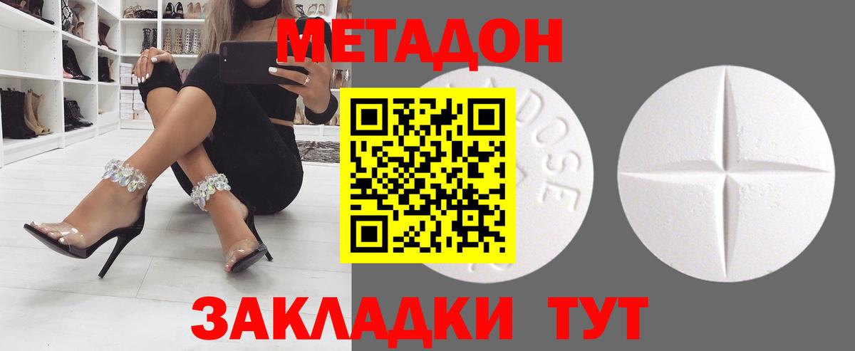 Метадон белоснежный  Вход с VPN  Метадон белоснежный  Кохма 