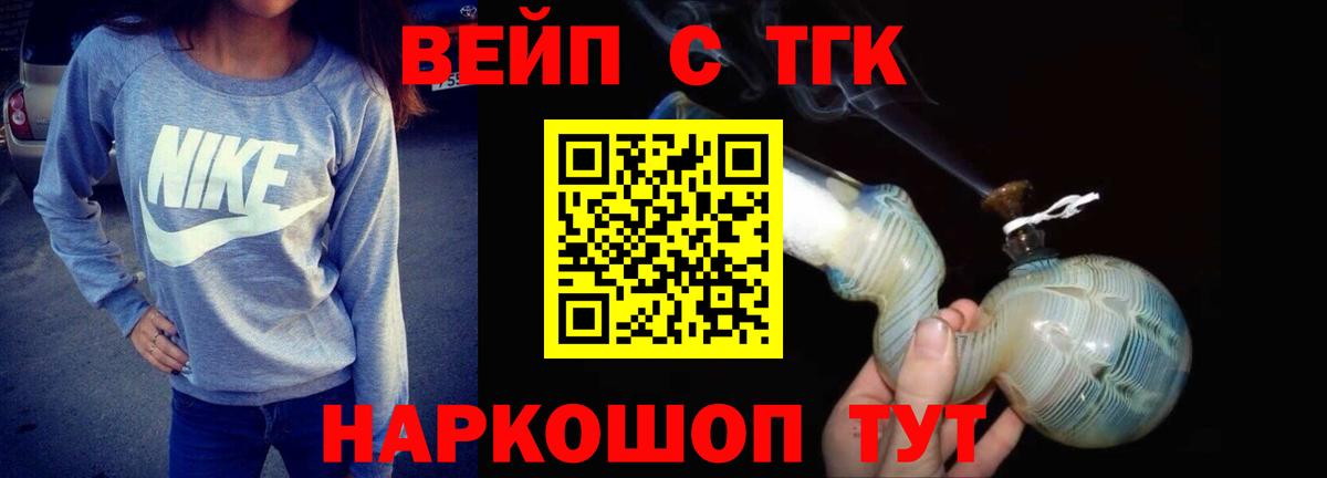 Дистиллят ТГК вейп с тгк Кохма